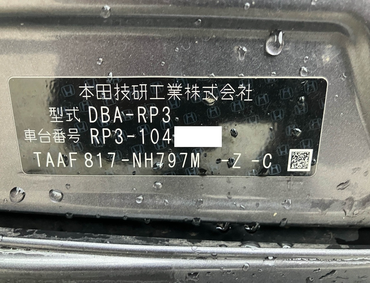 Honda Stepwagon Spada 2016